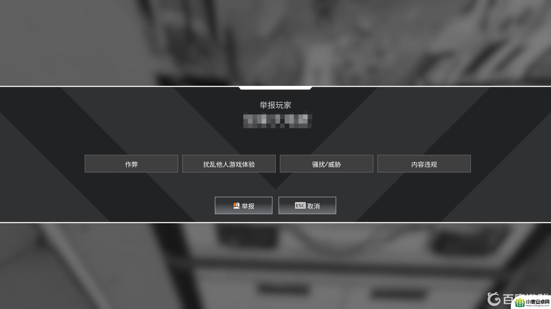 apex怎么举报steam Apex按什么举报违规行为