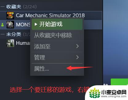 steamu盘转移游戏 最新的Steam游戏怎样迁移到其他盘