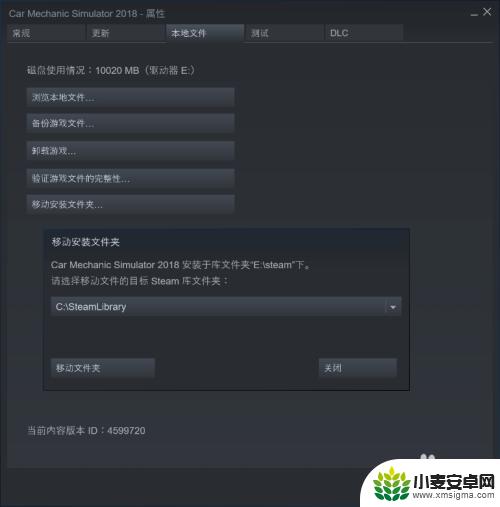 steamu盘转移游戏 最新的Steam游戏怎样迁移到其他盘