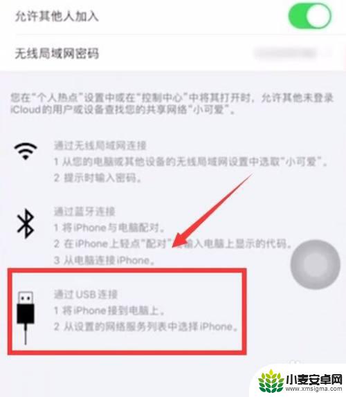 iphone手机usb共享网络给电脑 苹果手机如何通过USB共享网络给电脑