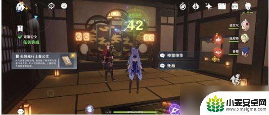 原神早柚的家在哪 《原神》定罪公文任务攻略