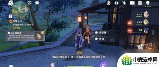 原神早柚的家在哪 《原神》定罪公文任务攻略