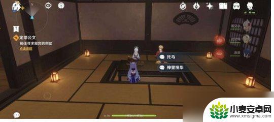 原神早柚的家在哪 《原神》定罪公文任务攻略