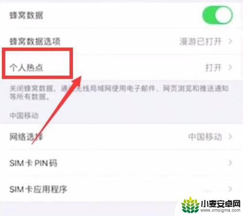 iphone手机usb共享网络给电脑 苹果手机如何通过USB共享网络给电脑