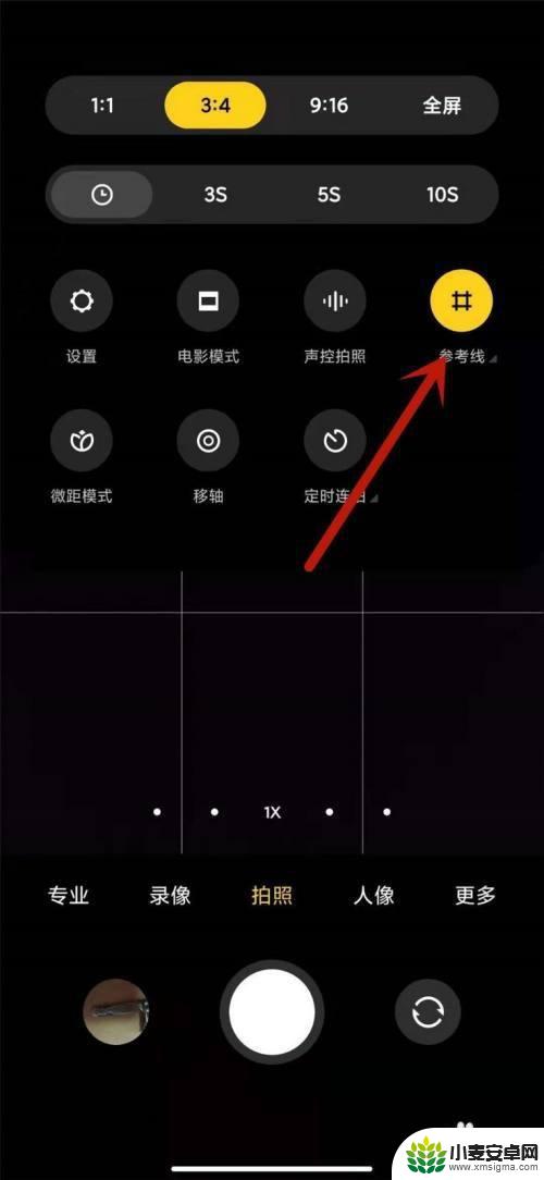 小米手机九宫格怎么设置 小米手机相机九宫格设置教程