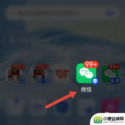 华为手机微信图标被隐藏了,怎么把它弄出来mate30 华为桌面微信如何隐藏