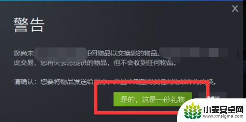 steam送csgo皮肤 csgo皮肤怎么在steam上赠送