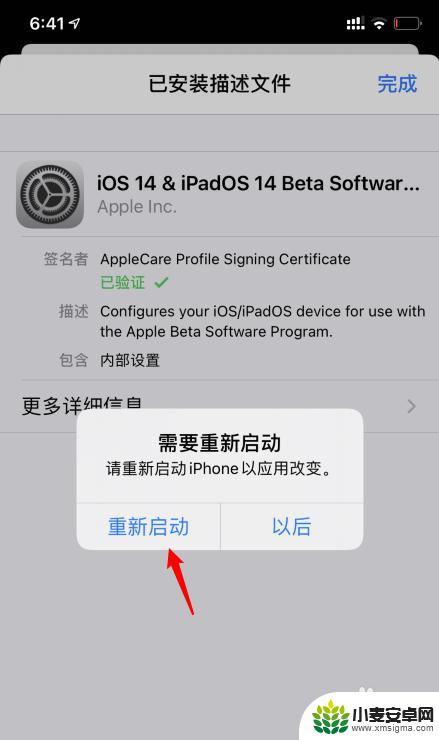 iphone6如何更新ios14 苹果手机如何升级到iOS14系统