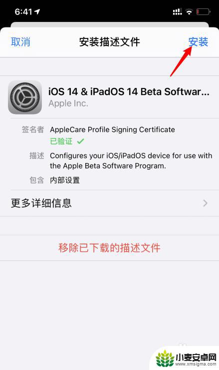 iphone6如何更新ios14 苹果手机如何升级到iOS14系统