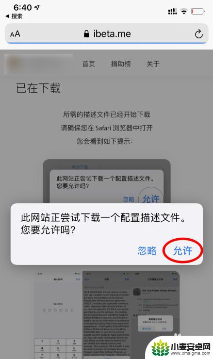 iphone6如何更新ios14 苹果手机如何升级到iOS14系统