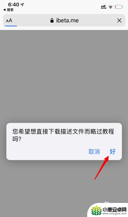 iphone6如何更新ios14 苹果手机如何升级到iOS14系统