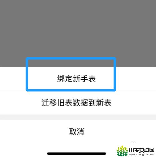 儿童手表绑定大人手机 电话手表绑定大人手机步骤