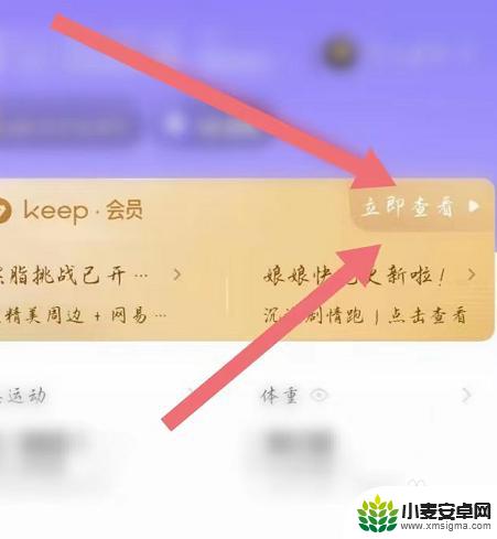 苹果手机怎样关闭keep自动续费 苹果手机keep自动续费取消方法