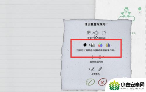 steam你画我猜怎么设置画笔颜色 Steam你画我猜游戏怎么更改画笔颜色