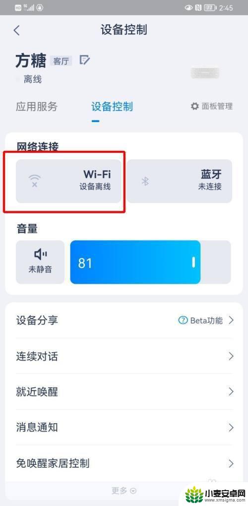 天猫精灵重新连接wifi步骤 天猫精灵如何重新连接WiFi网络