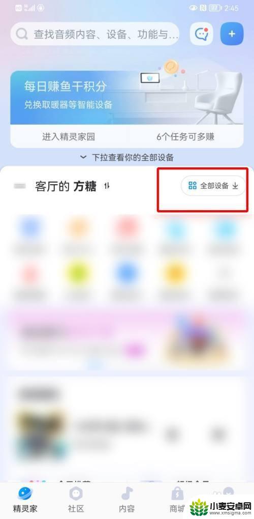 天猫精灵重新连接wifi步骤 天猫精灵如何重新连接WiFi网络