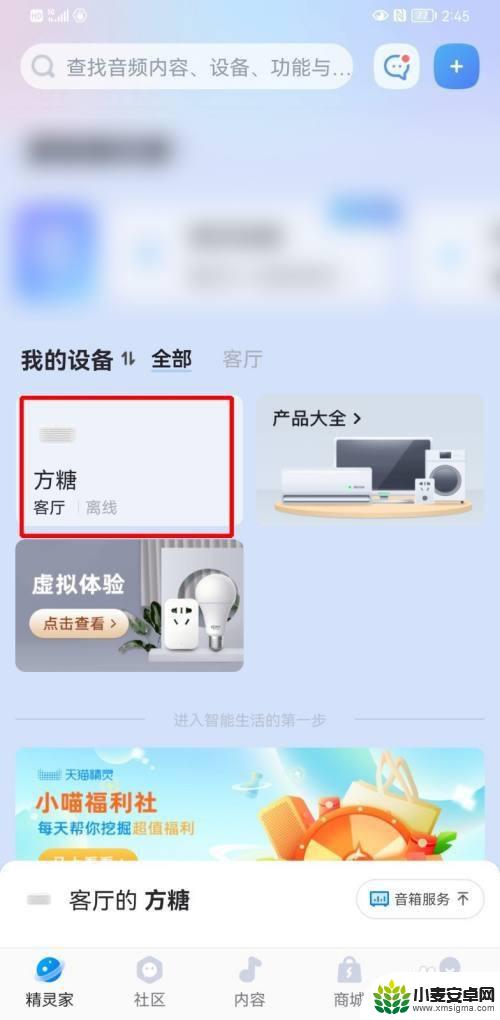 天猫精灵重新连接wifi步骤 天猫精灵如何重新连接WiFi网络