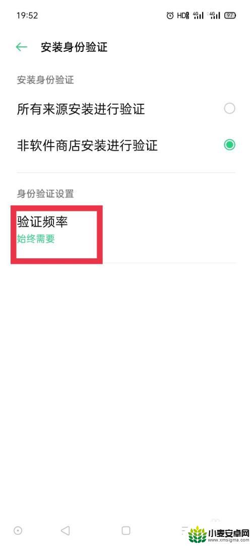 手机如何解决安装需要密码 oppo手机应用安装密码关闭方法