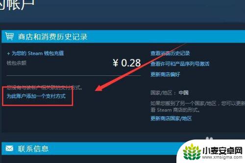 怎么把steam人民币 Steam怎么将货币改为人民币