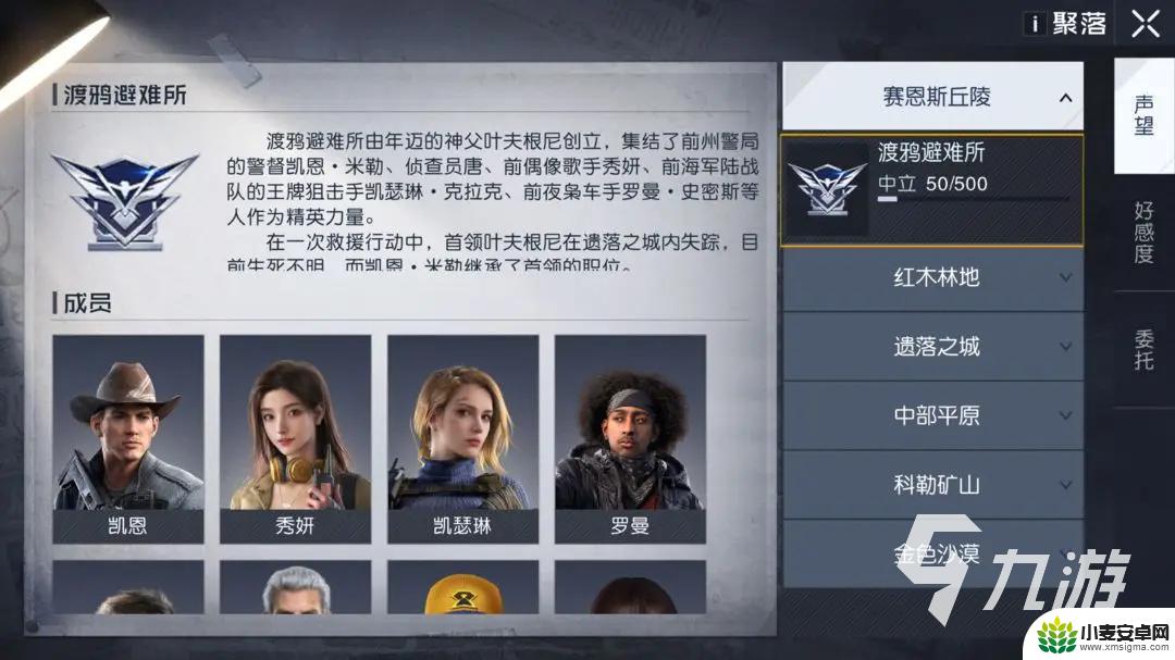 黎明觉醒生机头发获得 黎明觉醒生机满天星获取攻略分享