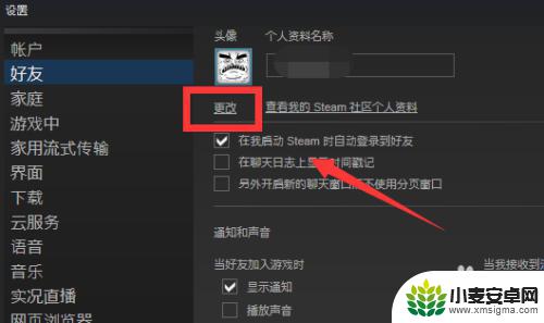 steam 頭像 怎么在Steam上设置个性化头像