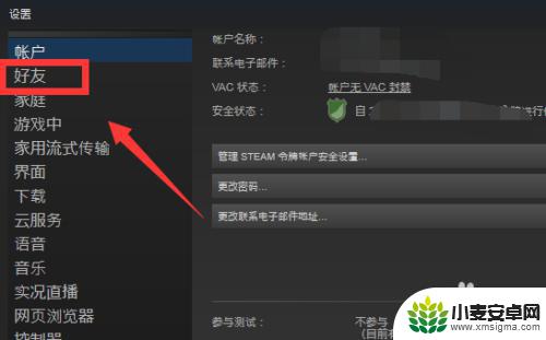 steam 頭像 怎么在Steam上设置个性化头像