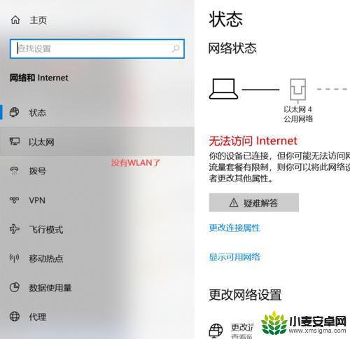 手机可以搜索到wifi手提电脑搜索不到 电脑无法搜索到WiFi无线网络解决方法