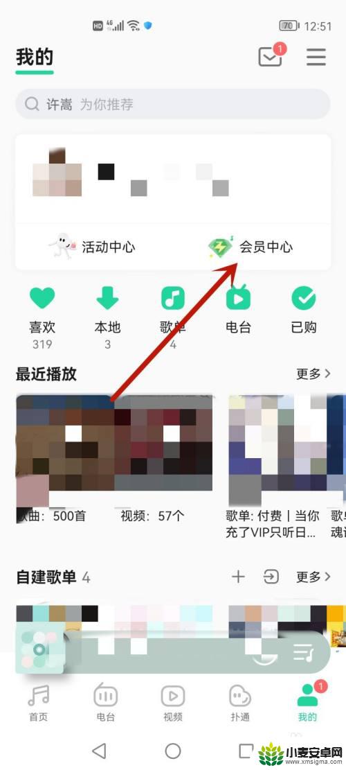 qq音乐vip怎么共享给好友 QQ音乐怎么给好友赠送VIP会员