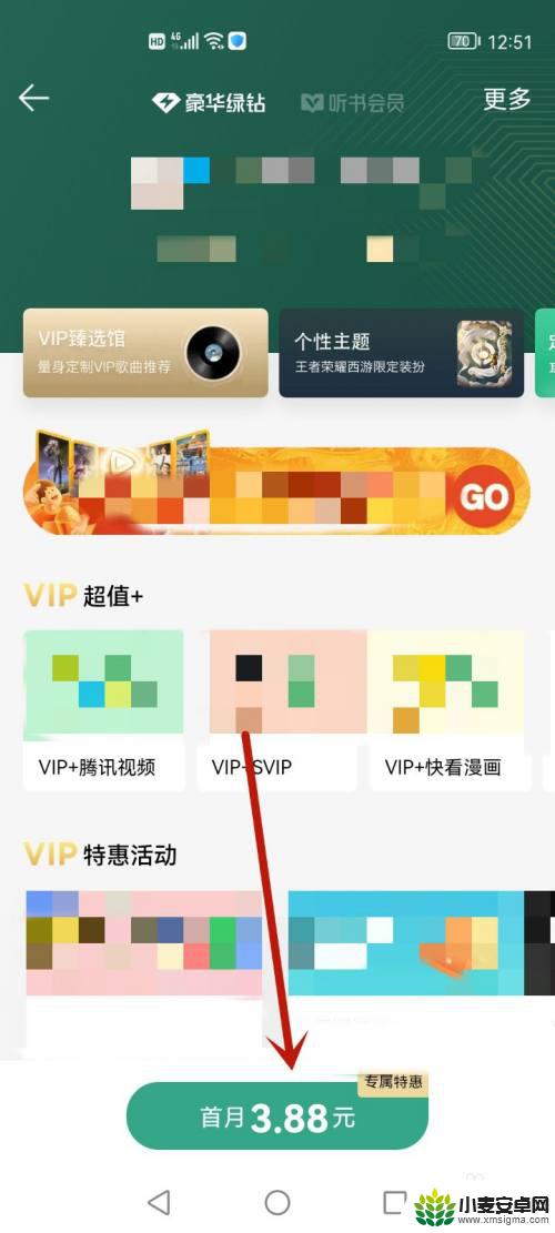 qq音乐vip怎么共享给好友 QQ音乐怎么给好友赠送VIP会员