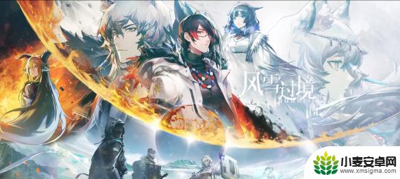明日方舟雪原过境攻略 《明日方舟》风雪过境全关卡攻略分享