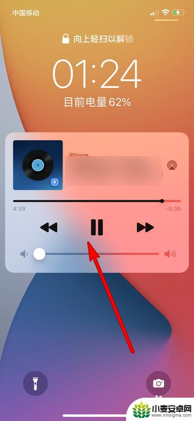 苹果手机显示音乐播放器怎么关闭 苹果手机锁屏播放器如何关闭