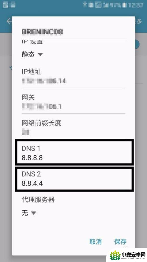 怎么看手机dns劫 如何应对手机安卓版DNS劫持