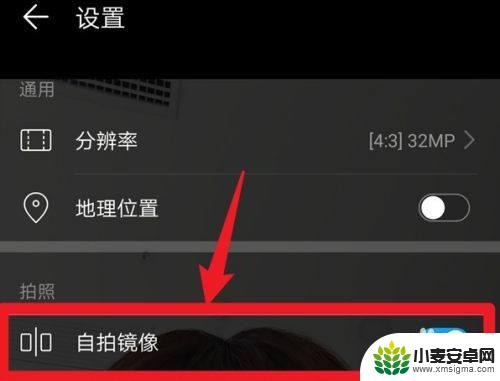 华为手机前置录视频怎么镜像 华为手机前置录像镜像反向调整的步骤