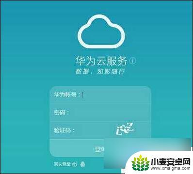 华为手机屏锁屏密码忘了,如何解密码不会重置 华为手机锁屏密码忘记了怎么办