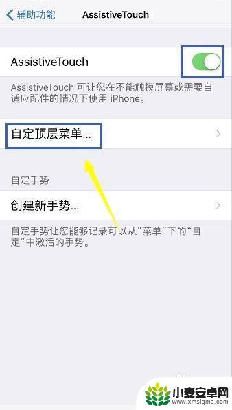 苹果手机控制屏幕的圆点怎么设置 如何设置苹果iPhone屏幕上的小圆点