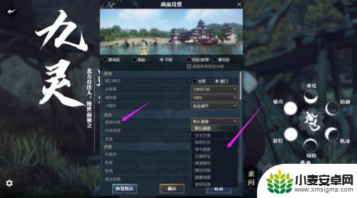 逆水寒小不点 逆水寒画面设置攻略详解