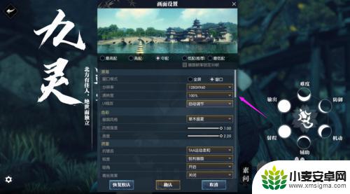 逆水寒小不点 逆水寒画面设置攻略详解