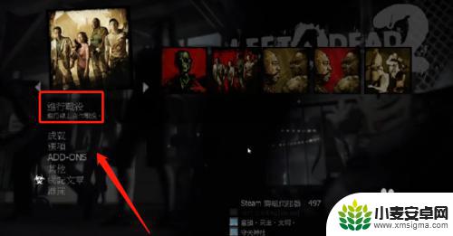 steam求生之路怎么开秘籍 求生之路2秘籍使用攻略