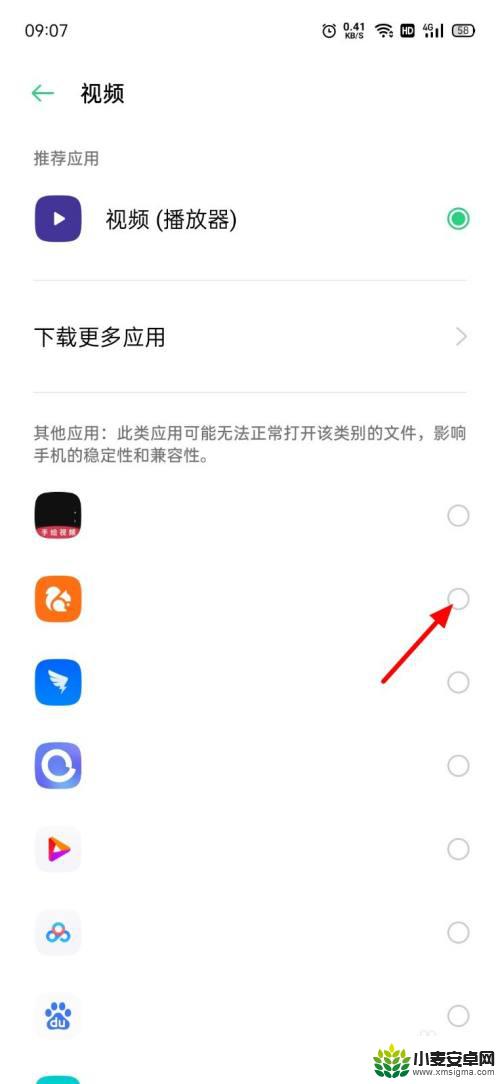 oppo设置默认应用程序 OPPO手机应用默认打开设置方法