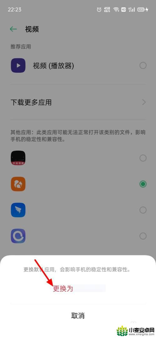oppo设置默认应用程序 OPPO手机应用默认打开设置方法