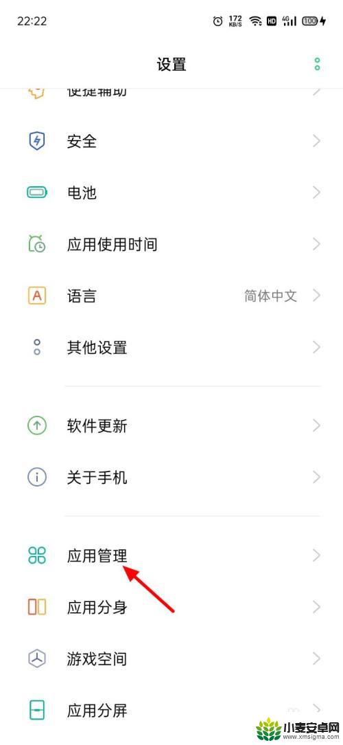 oppo设置默认应用程序 OPPO手机应用默认打开设置方法