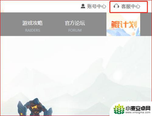 创造与魔法怎么找回以前的号 创造与魔法旧号找回方法