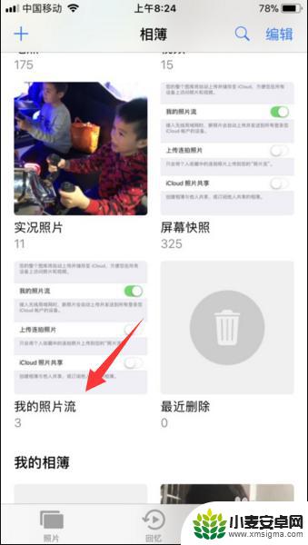 苹果手机有的照片不显示 iPhone相册中部分照片消失了