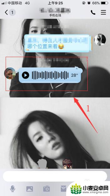 怎么把qq语音转发给别人 QQ语音消息转发步骤