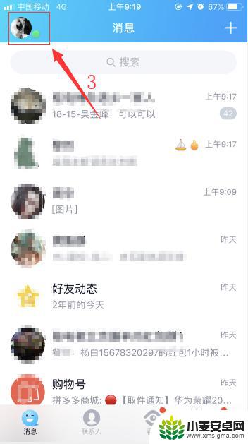 怎么把qq语音转发给别人 QQ语音消息转发步骤