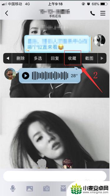 怎么把qq语音转发给别人 QQ语音消息转发步骤