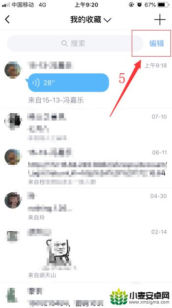 怎么把qq语音转发给别人 QQ语音消息转发步骤