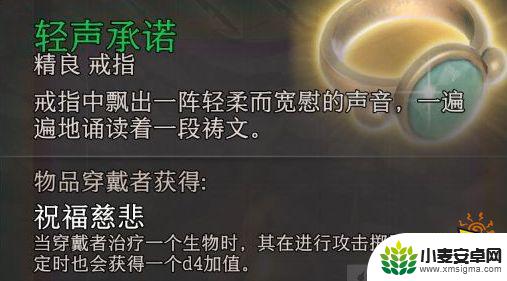 博德之门3燃尽靴 博德之门3全强力武器属性对比