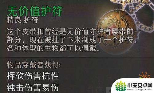 博德之门3燃尽靴 博德之门3全强力武器属性对比