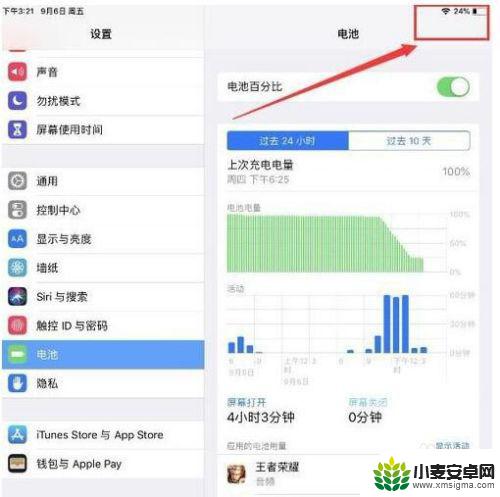 苹果x手机怎么设置电 苹果X电池剩余百分比显示设置方法